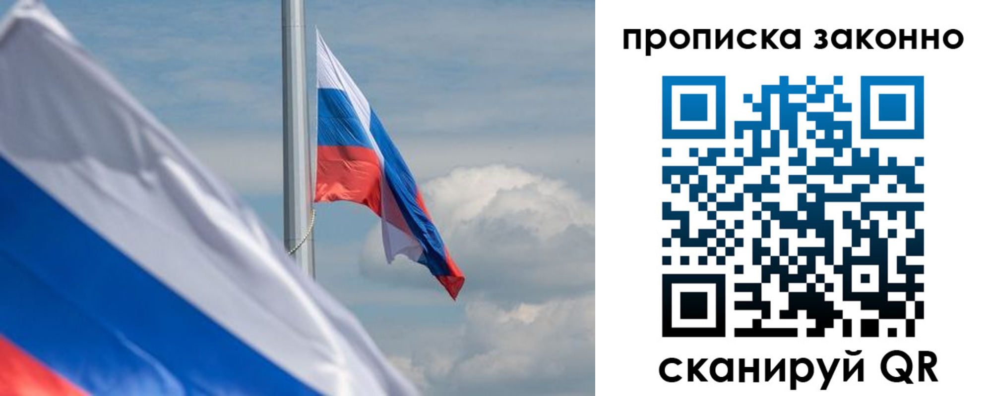 временная регистрация законно в Скопине