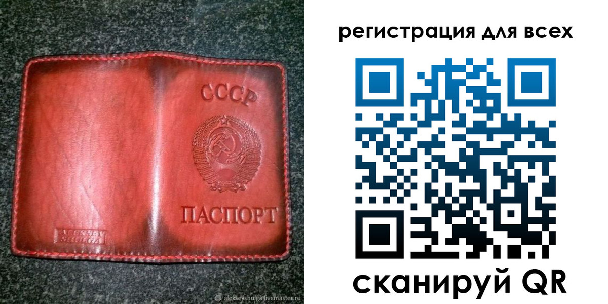 миграционный учет в Скопине
