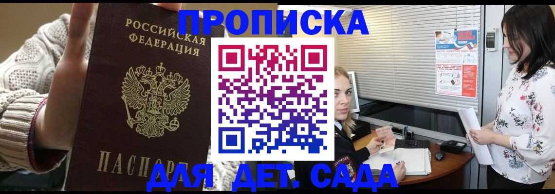 пропишу в квартире в Скопине