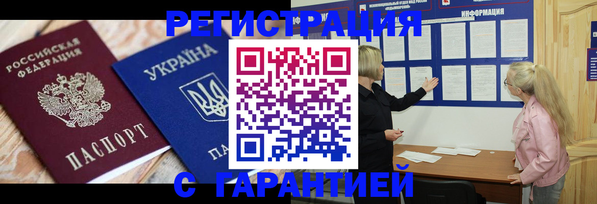 где прописаться в Скопине